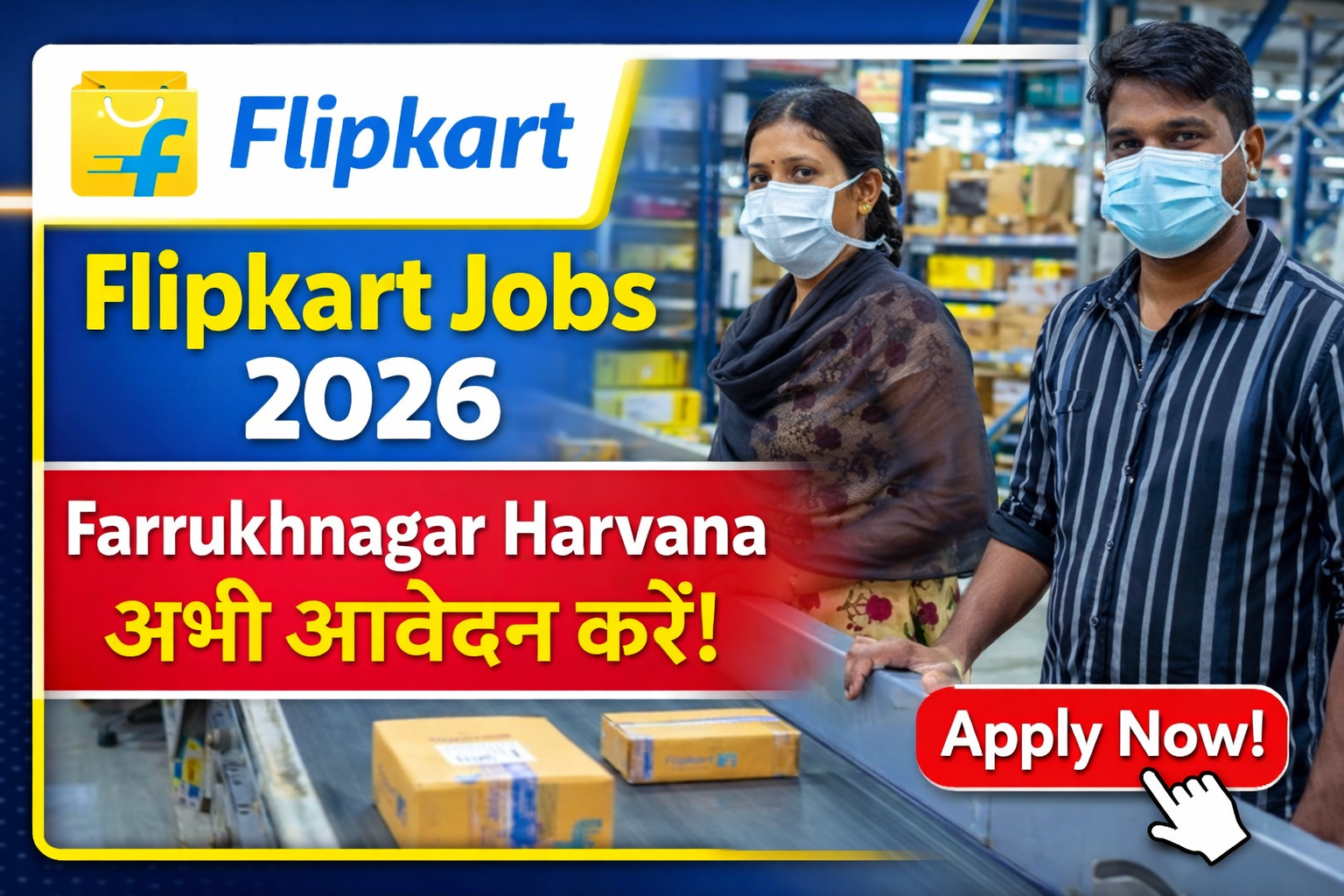Flipkart Warehouse Job Vacancy भर्ती 2026 | Male & Female | Free Job