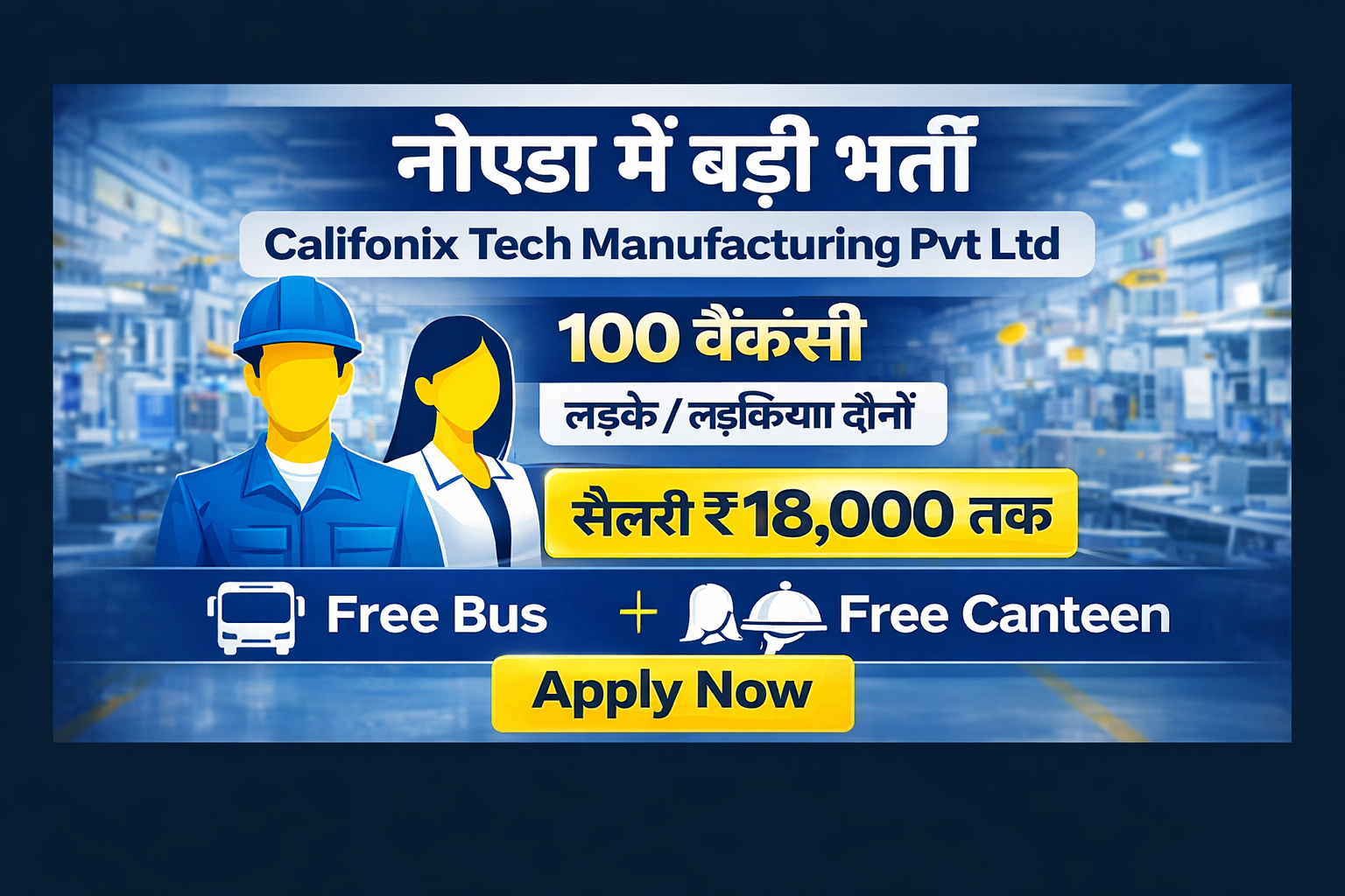 Califonix Tech Manufacturing Pvt Ltd में भर्ती 2026 | नोएडा में प्राइवेट जॉब