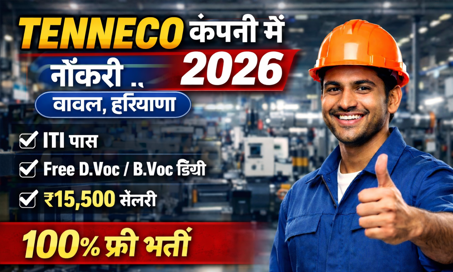 Tenneco Automotive India Pvt Ltd Bawal Job Vacancy 2026