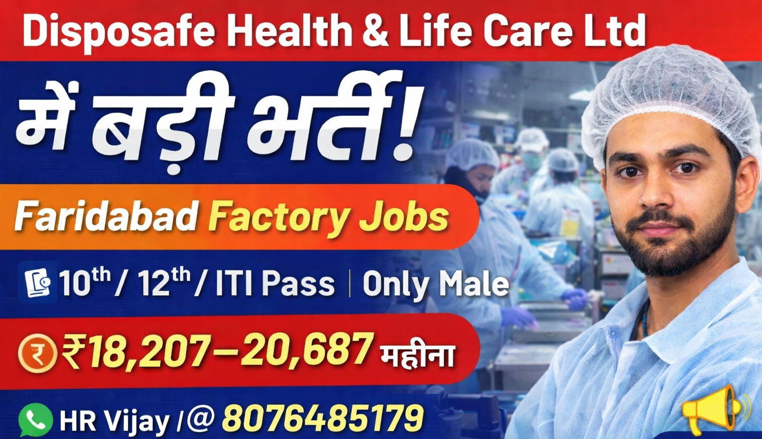 Disposafe Health & Life Care Ltd Recruitment 2026 – Faridabad