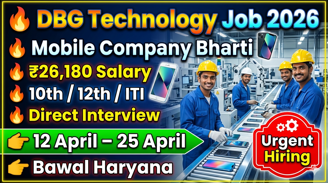 DBG Technology Recruitment 2026 | Mobile Manufacturing Job | 10th 12th ITI