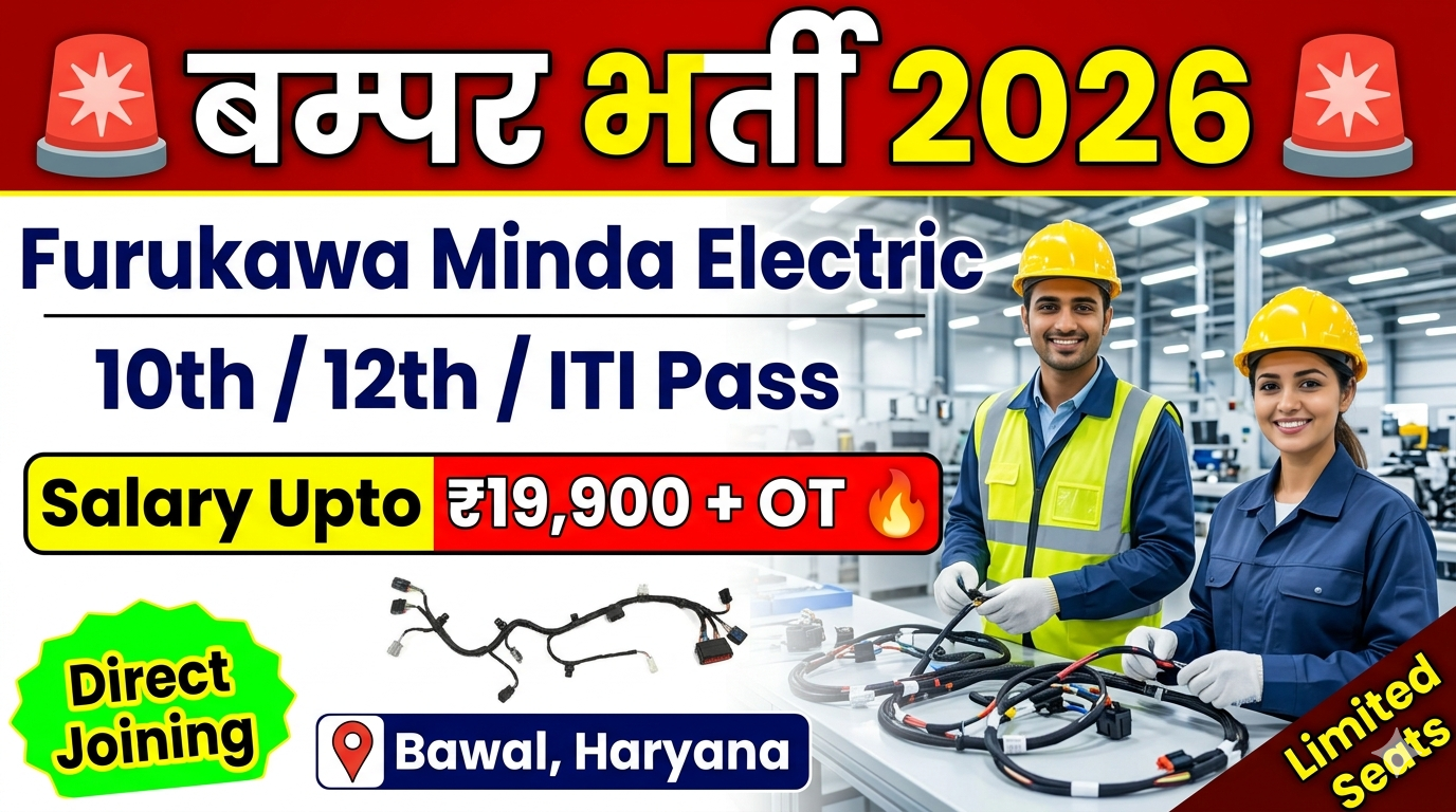 Furukawa Minda Electric Pvt. Ltd. भर्ती 2026 | 10th/12th/ITI Jobs | Bawal Haryana