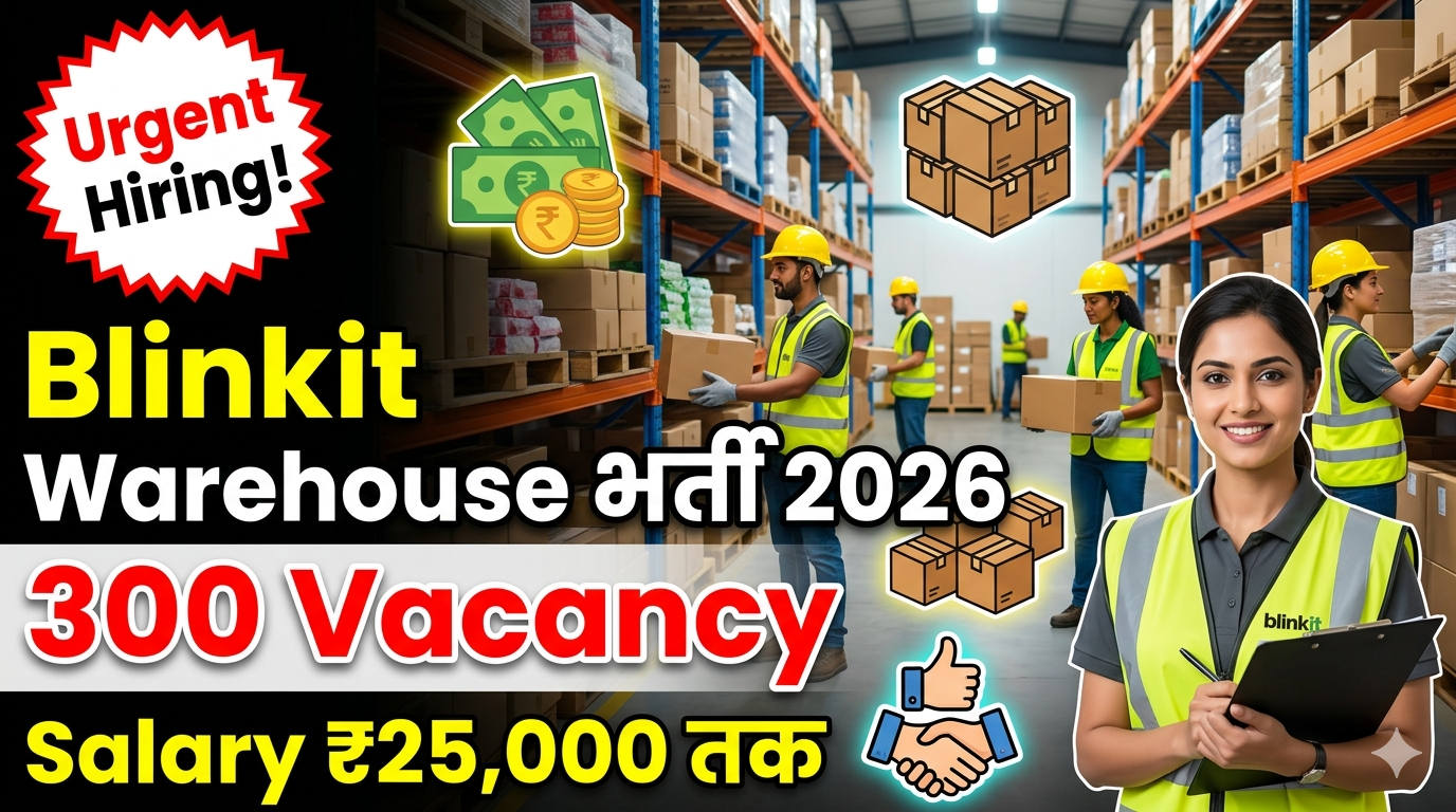 Urgent Hiring Blinkit Warehouse 2026 | 300 Vacancy | Direct Interview