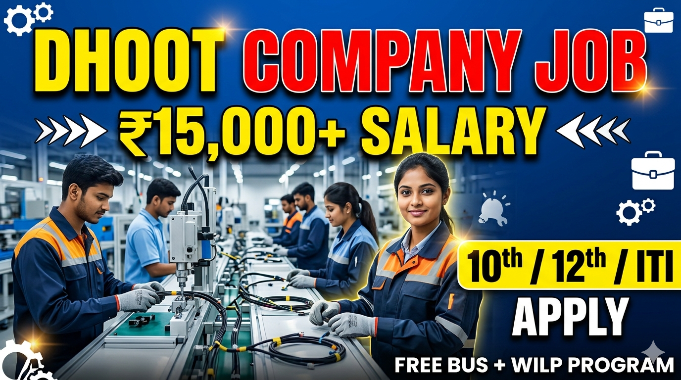 Dhoot मानेसर भर्ती 2026 | फ्री बस + जॉब + पढ़ाई का मौका | फ्रेशर्स के लिए सुनहरा मौका