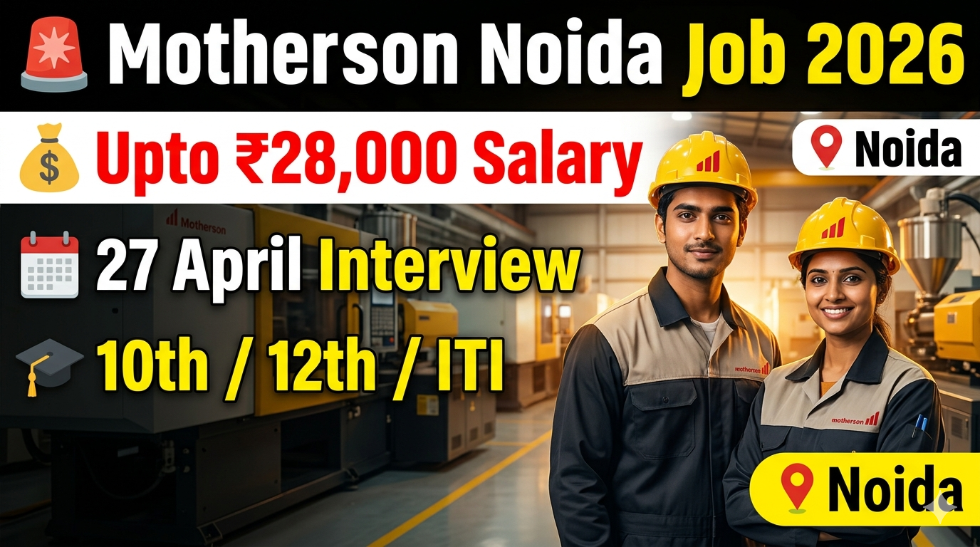 Samvardhana Motherson Noida भर्ती 2026 | 10th 12th ITI Job | Direct Joining