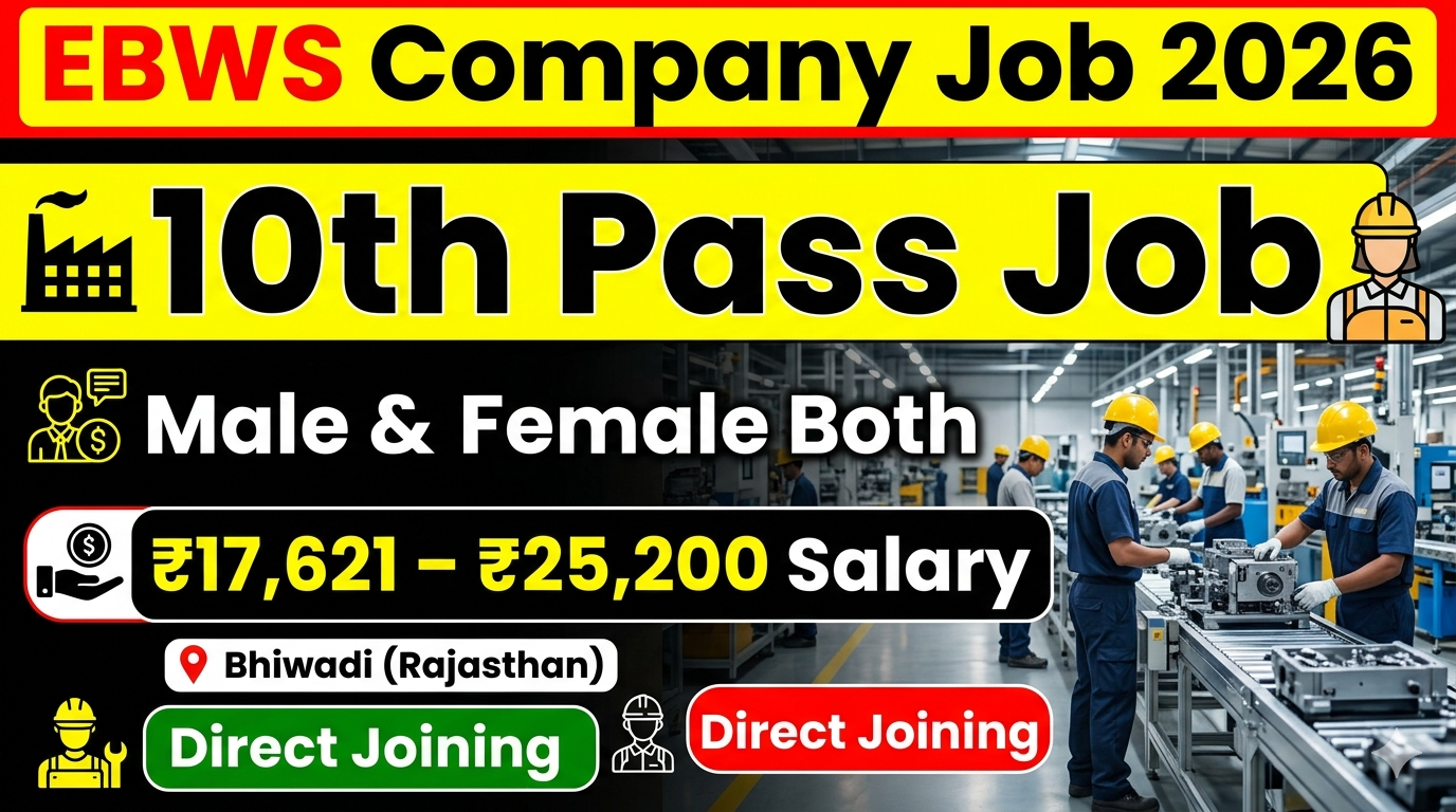 EBWS Company Job Vacancy 2026 | 10th Pass Jobs in Bhiwadi