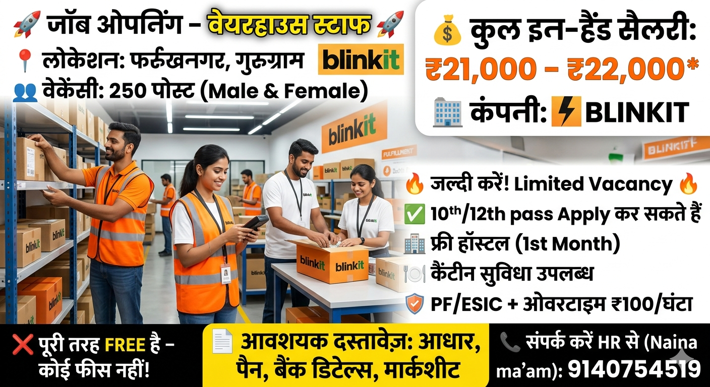 Blinkit Warehouse Staff Recruitment 2026
