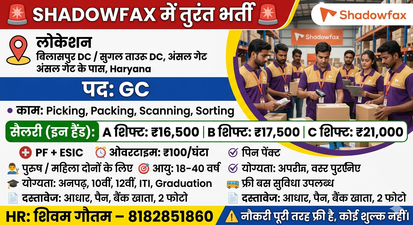 Shadowfax Company Urgent Hiring 2026