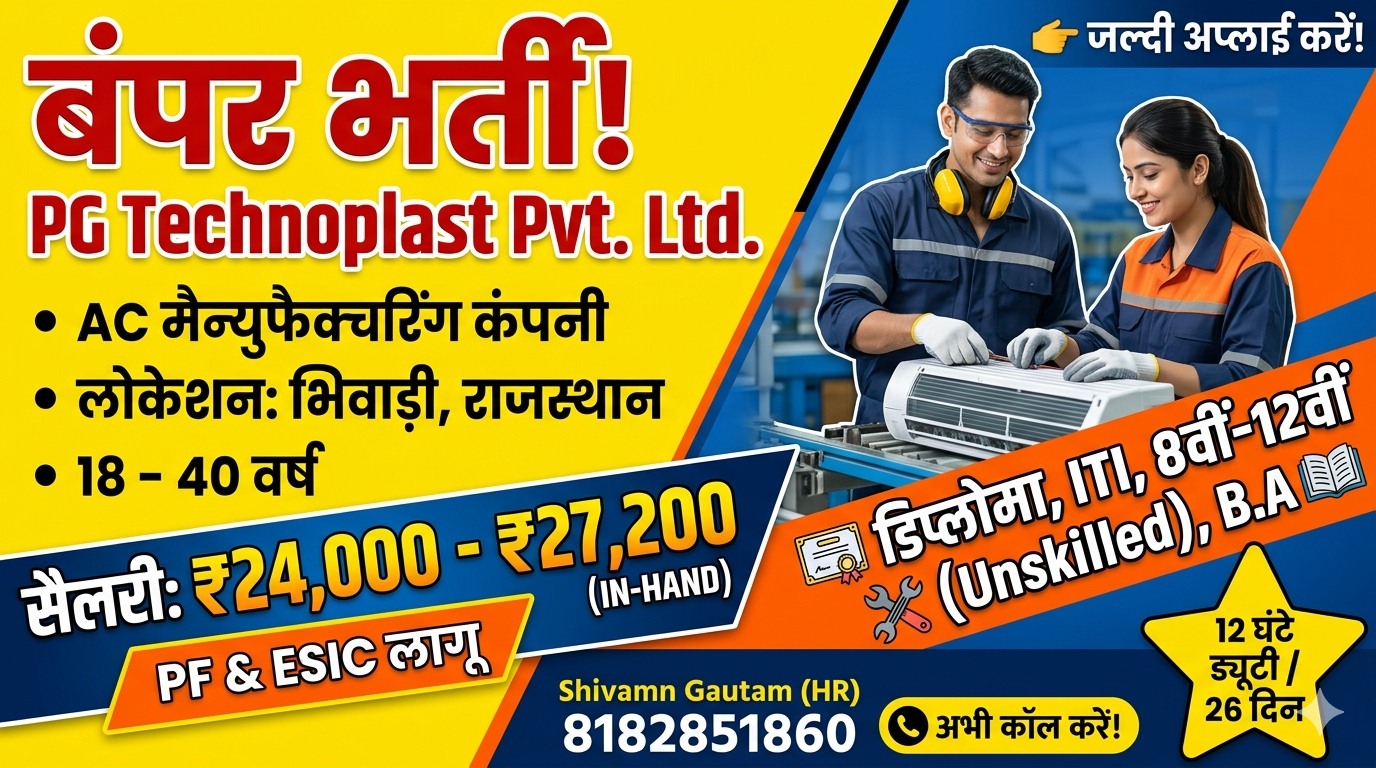 PG Technoplast Pvt. Ltd. Recruitment 2026