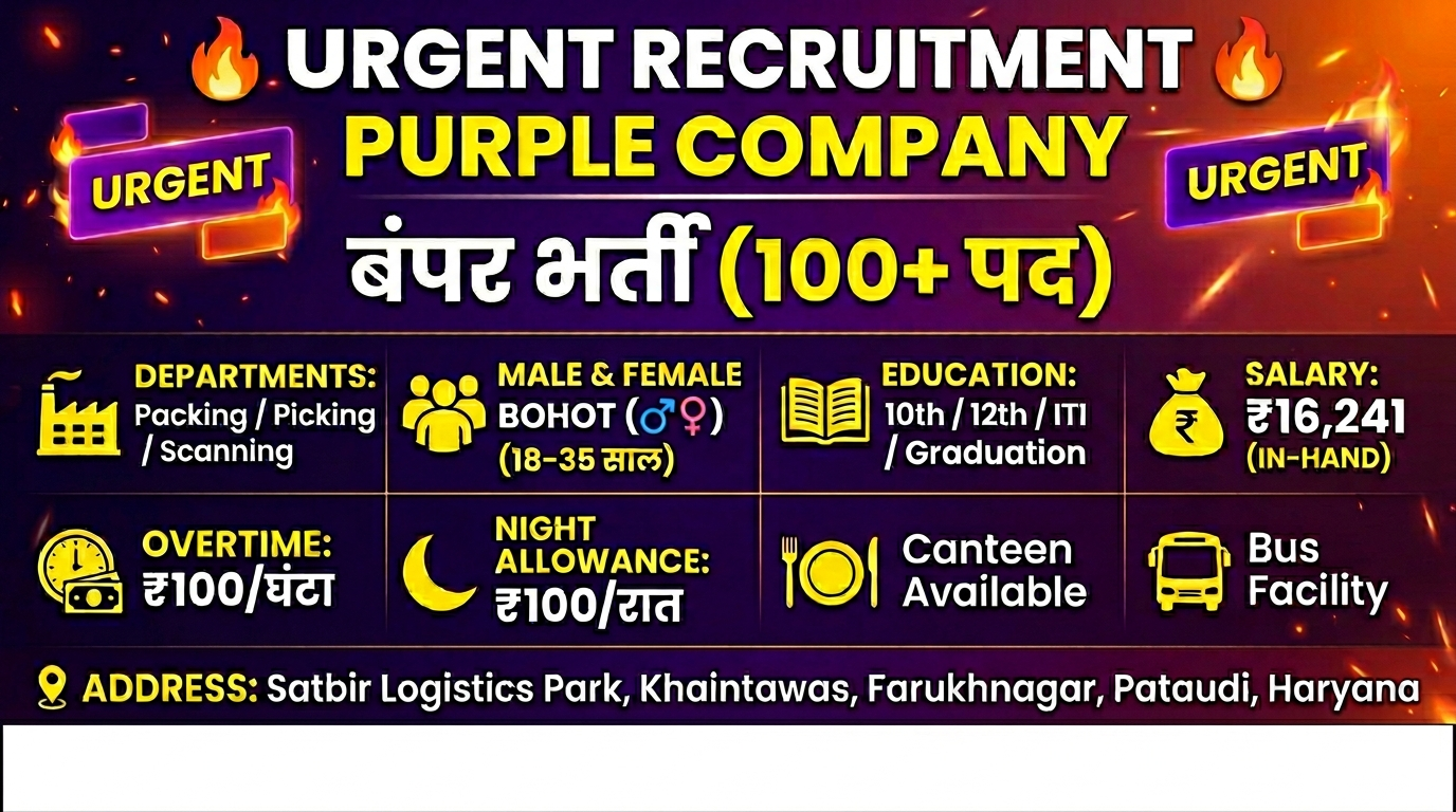 PURPLE COMPANY – Urgent Hiring 2026