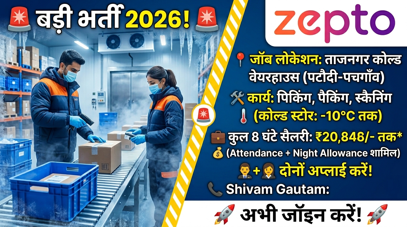 Zepto Taj Nagar Cold Warehouse Hiring 2026