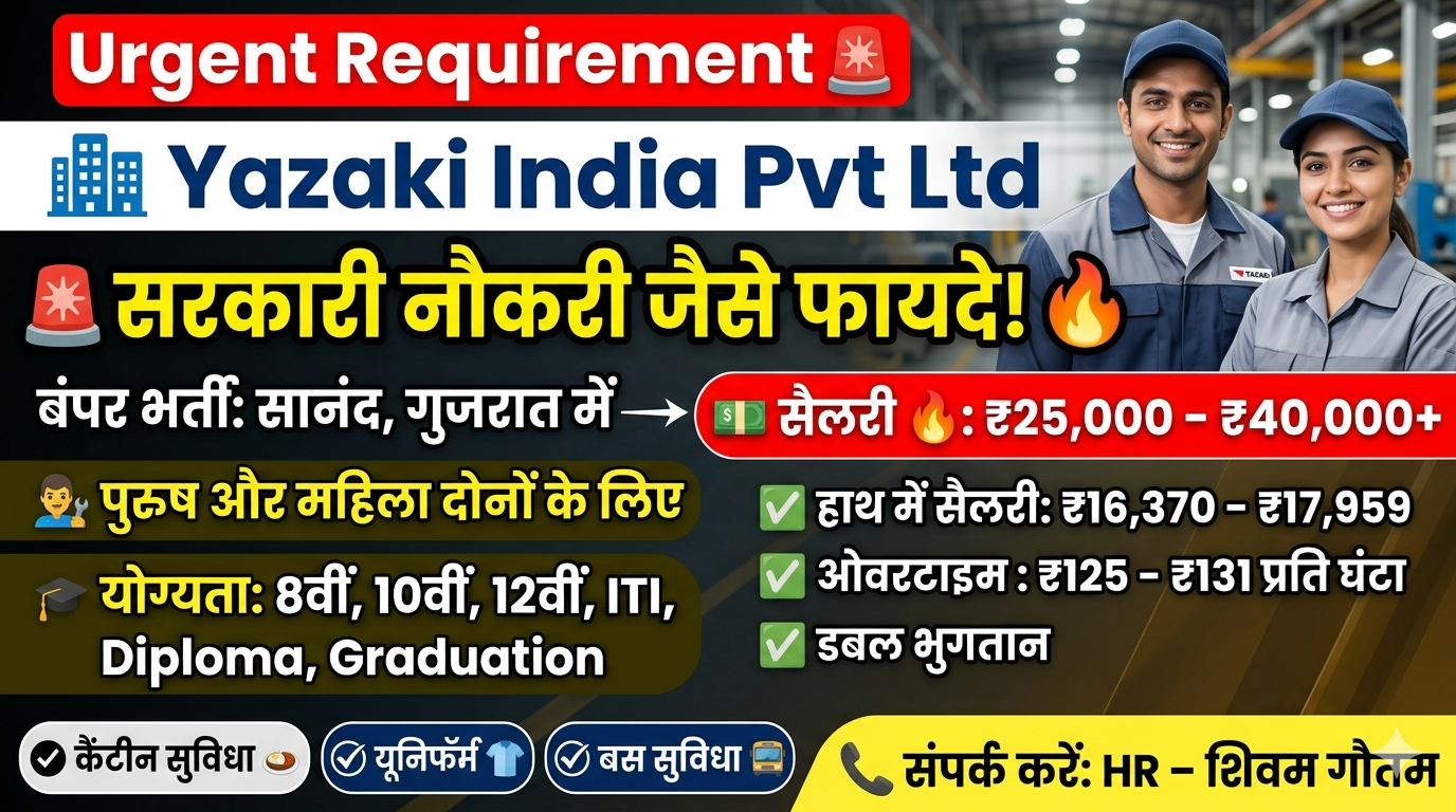 Yazaki India Pvt Ltd Recruitment 2026