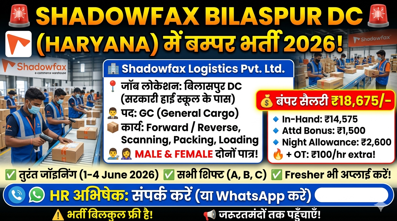 Shadowfax Bilaspur DC Recruitment 2026 | Warehouse Associate & GC Hiring