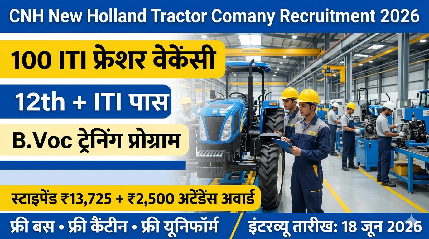CNH New Holland Tractor Company Recruitment 2026 | ITI Freshers Hiring